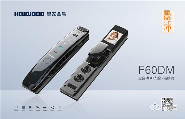 人臉識別智能鎖「領先者」——皇家金盾人臉鎖2020年逆勢增長的秘訣是什么? 人臉識別智能鎖「領先者」——皇家金盾人臉鎖2020年逆勢增長的秘訣是什么?