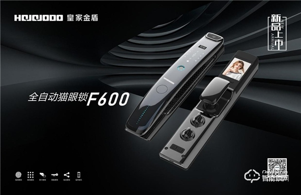 人臉識別智能鎖「領先者」——皇家金盾人臉鎖2020年逆勢增長的秘訣是什么? 人臉識別智能鎖「領先者」——皇家金盾人臉鎖2020年逆勢增長的秘訣是什么?
