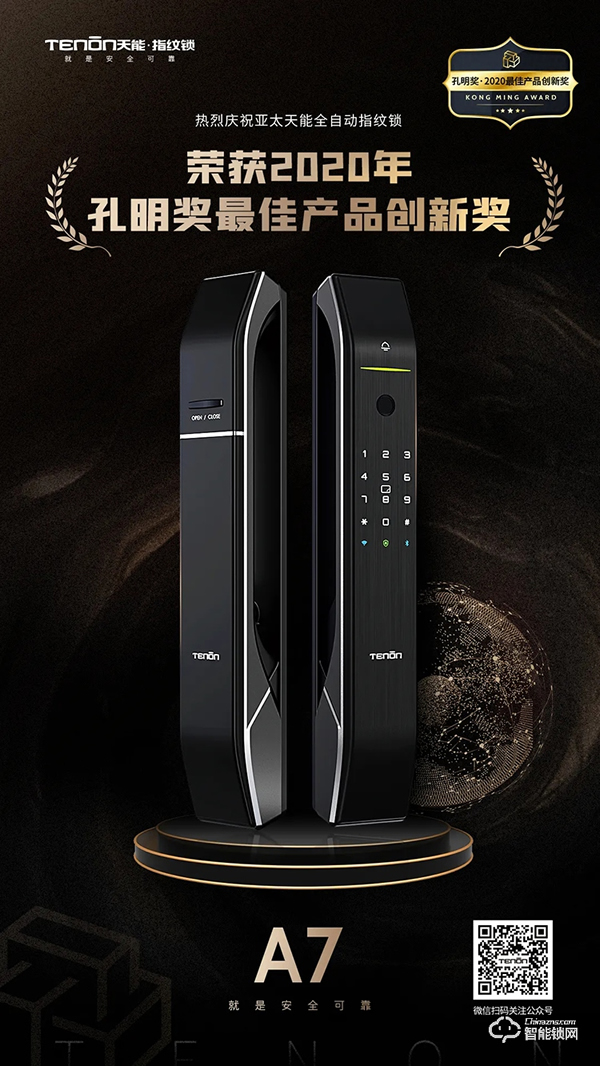 一起來回顧天能榮譽滿載的2020! 一起來回顧天能榮譽滿載的2020!