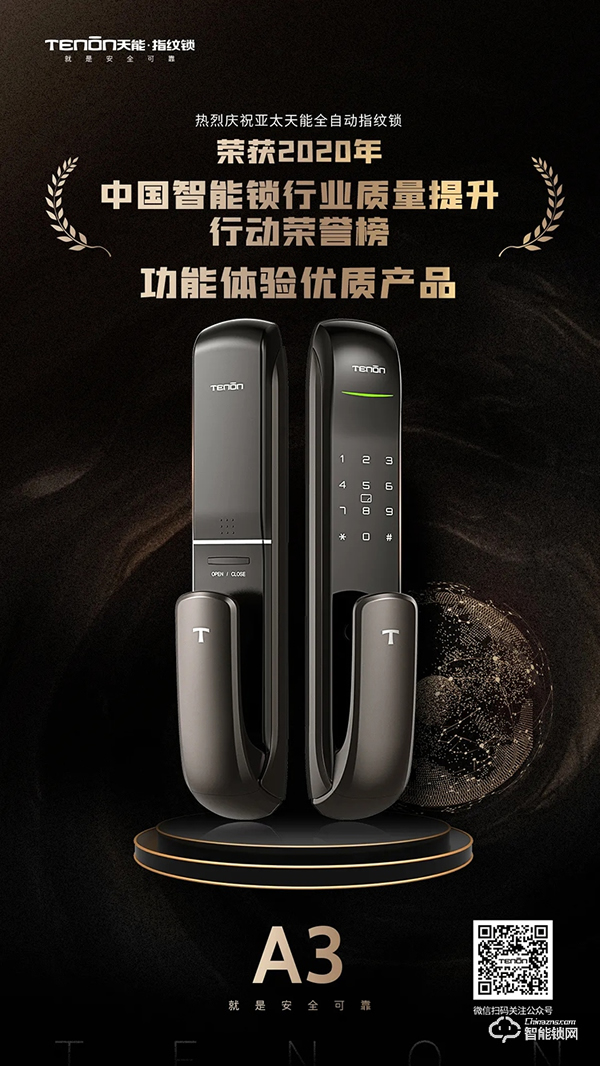 一起來回顧天能榮譽滿載的2020! 一起來回顧天能榮譽滿載的2020!