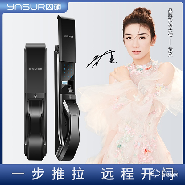 因碩指紋鎖化解您生活中的種種尷尬瞬間 因碩指紋鎖化解您生活中的種種尷尬瞬間