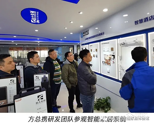 Zigbee3.0新時代,科大龍創2021智變起飛 Zigbee3.0新時代,科大龍創2021智變起飛