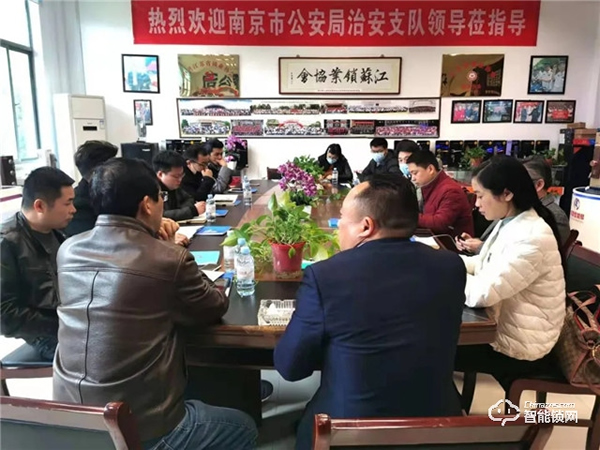 江蘇鎖企新春座談會——安嘉智能鎖做好行業(yè)領(lǐng)跑者 江蘇鎖企新春座談會——安嘉智能鎖做好行業(yè)領(lǐng)跑者