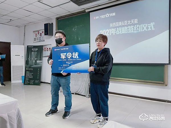 亞太天能聯手西安國美，2021戰略合作再啟！