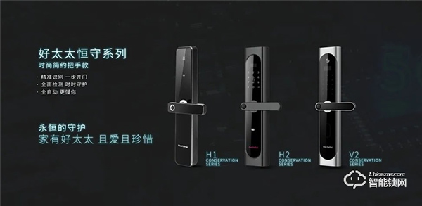一圖帶你了解好太太智能鎖的安全、智能與便捷 一圖帶你了解好太太智能鎖的安全、智能與便捷