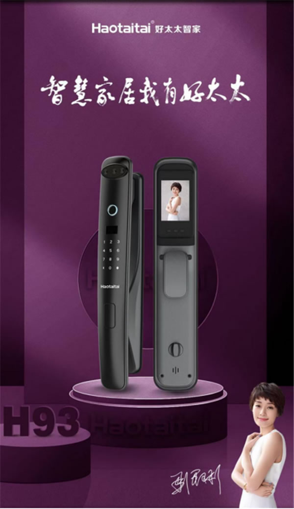 2021啟動好太太百城千店戰略布局 2021啟動好太太百城千店戰略布局