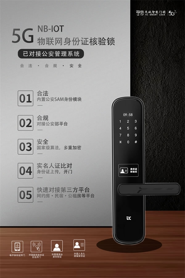 958w簽約佳績!天誠迎2021開門紅,5G NB-IoT智能鎖市場這么香? 958w簽約佳績!天誠迎2021開門紅,5G NB-IoT智能鎖市場這么香?