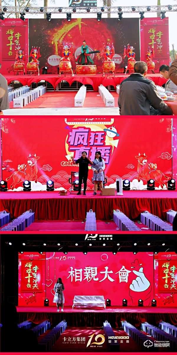 輝煌十載 · 牛氣沖天｜皇家金盾人臉鎖2021年會圓滿落幕