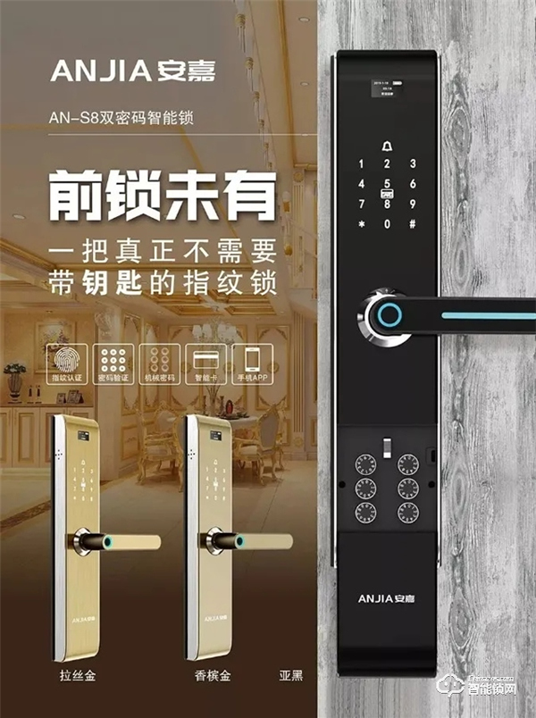 安嘉智能鎖怎么樣 安嘉智能鎖特點介紹 安嘉智能鎖怎么樣 安嘉智能鎖特點介紹