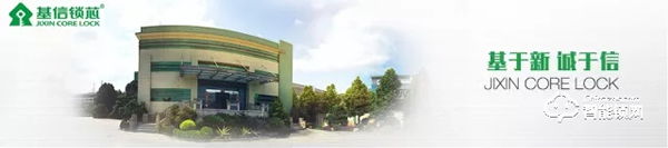 基信智能鎖硬核十余載,為幸福之家保駕護航 基信智能鎖硬核十余載,為幸福之家保駕護航