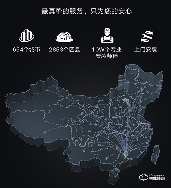 基信智能鎖硬核十余載,為幸福之家保駕護航 基信智能鎖硬核十余載,為幸福之家保駕護航