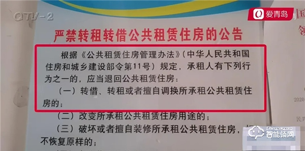 天誠5G NB-IOT智能門鎖,探索 “智慧”公租房新模式 天誠5G NB-IOT智能門鎖,探索 “智慧”公租房新模式