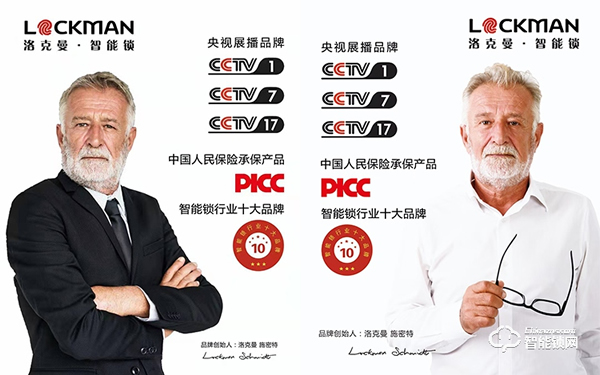 洛克曼智能鎖怎么樣 洛克曼智能鎖好不好 洛克曼智能鎖怎么樣 洛克曼智能鎖好不好