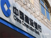 【優秀案例】TCL智能家居攜手建設銀行，助力招商局打造智慧公寓新標桿