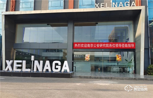 熱烈歡迎南京公安研究院蒞臨安嘉智能鎖考察 熱烈歡迎南京公安研究院蒞臨安嘉智能鎖考察