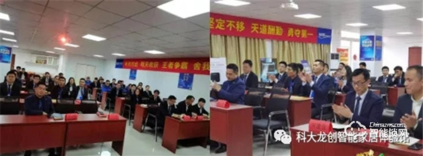 劍鋒所指，所向披靡 | 科大龍創春搏行動啟動會隆重召開！