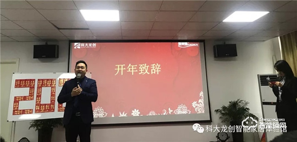 劍鋒所指，所向披靡 | 科大龍創春搏行動啟動會隆重召開！