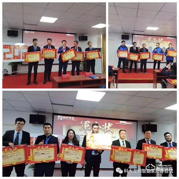 劍鋒所指，所向披靡 | 科大龍創春搏行動啟動會隆重召開！