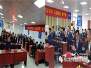 劍鋒所指，所向披靡 | 科大龍創春搏行動啟動會隆重召開！