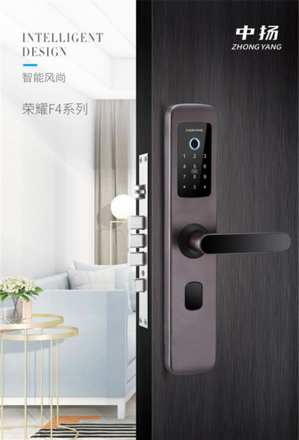 久邦科技旗下中揚(yáng)指紋鎖隆重上市,引領(lǐng)智能門鎖新風(fēng)尚 久邦科技旗下中揚(yáng)指紋鎖隆重上市,引領(lǐng)智能門鎖新風(fēng)尚