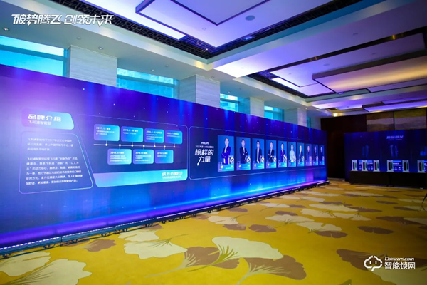 破勢騰飛,創(chuàng)領(lǐng)未來!飛利浦智能鎖2020年度經(jīng)銷商大會圓滿召開! 破勢騰飛,創(chuàng)領(lǐng)未來!飛利浦智能鎖2020年度經(jīng)銷商大會圓滿召開!