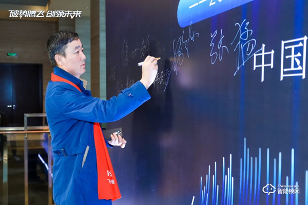 破勢騰飛,創(chuàng)領(lǐng)未來!飛利浦智能鎖2020年度經(jīng)銷商大會圓滿召開! 破勢騰飛,創(chuàng)領(lǐng)未來!飛利浦智能鎖2020年度經(jīng)銷商大會圓滿召開!