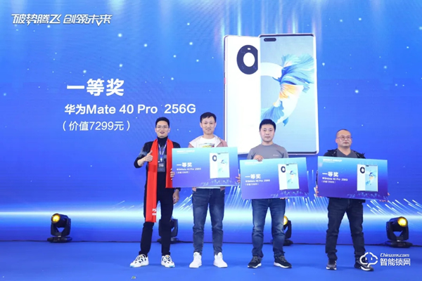 破勢騰飛,創(chuàng)領(lǐng)未來!飛利浦智能鎖2020年度經(jīng)銷商大會圓滿召開! 破勢騰飛,創(chuàng)領(lǐng)未來!飛利浦智能鎖2020年度經(jīng)銷商大會圓滿召開!