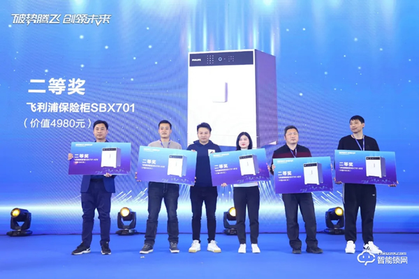 破勢騰飛,創(chuàng)領(lǐng)未來!飛利浦智能鎖2020年度經(jīng)銷商大會圓滿召開! 破勢騰飛,創(chuàng)領(lǐng)未來!飛利浦智能鎖2020年度經(jīng)銷商大會圓滿召開!