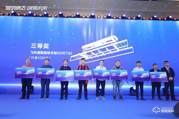 破勢騰飛,創(chuàng)領(lǐng)未來!飛利浦智能鎖2020年度經(jīng)銷商大會圓滿召開! 破勢騰飛,創(chuàng)領(lǐng)未來!飛利浦智能鎖2020年度經(jīng)銷商大會圓滿召開!