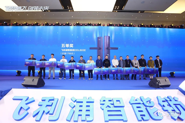 破勢騰飛,創(chuàng)領(lǐng)未來!飛利浦智能鎖2020年度經(jīng)銷商大會圓滿召開! 破勢騰飛,創(chuàng)領(lǐng)未來!飛利浦智能鎖2020年度經(jīng)銷商大會圓滿召開!