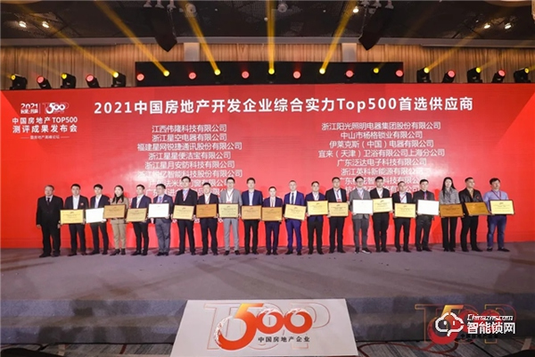 重磅！楊格再次榮獲中國房地產開發企業500強首選供應商