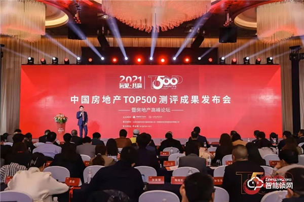 喜訊！櫻花智能鎖再度榮獲“中國房地產開發企業500強首選供應商”