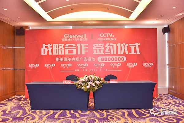 行業首創升降攝像頭3D人臉鎖發布 簽約九球天后潘曉婷------格里維爾以質量為核心理念開啟2021新篇章