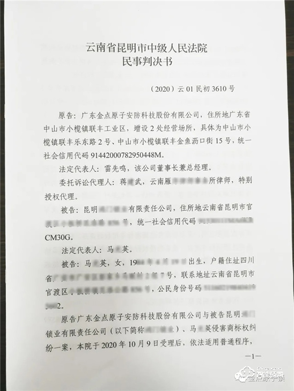 讓制假售假者傾家蕩產，金點原子315每日在行動