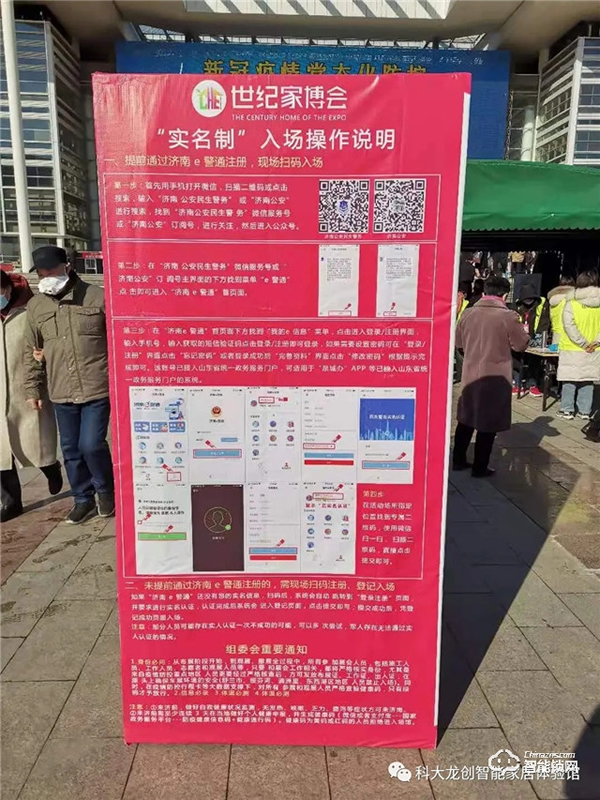 熱烈祝賀科大龍創入駐濟南世紀家博會,開門紅活動圓滿結束! 熱烈祝賀科大龍創入駐濟南世紀家博會,開門紅活動圓滿結束!