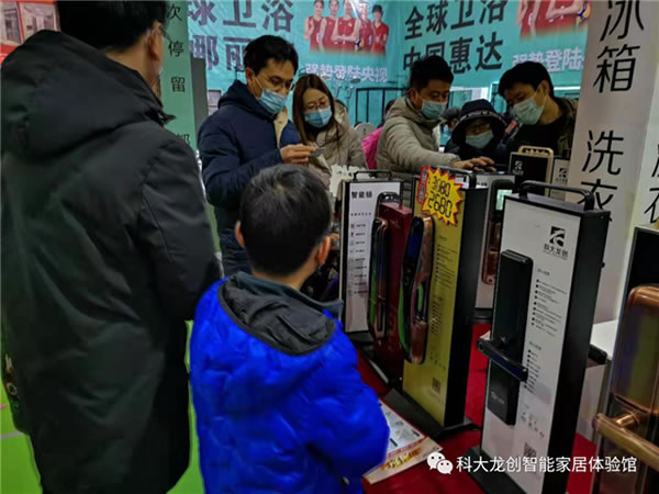 熱烈祝賀科大龍創入駐濟南世紀家博會,開門紅活動圓滿結束! 熱烈祝賀科大龍創入駐濟南世紀家博會,開門紅活動圓滿結束!