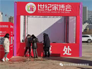 熱烈祝賀科大龍創入駐濟南世紀家博會，開門紅活動圓滿結束！