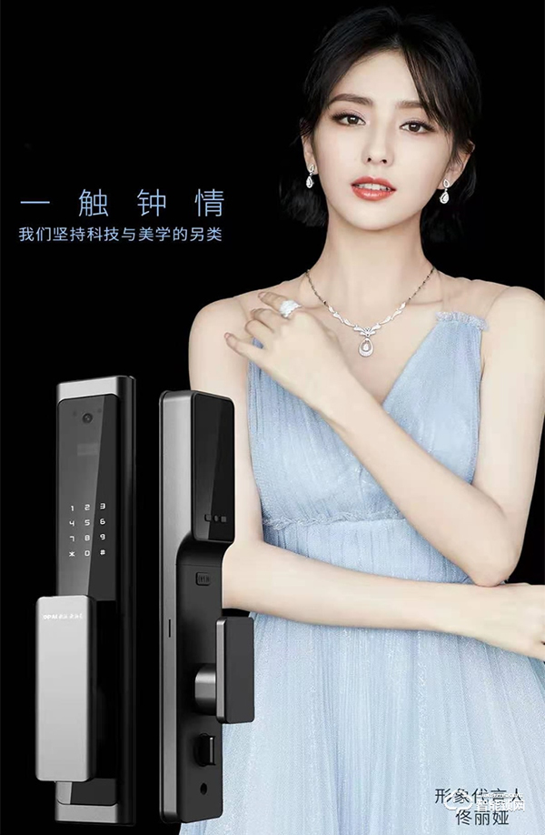 好品牌,好產品,歐派智能鎖邀您共啟財富未來! 好品牌,好產品,歐派智能鎖邀您共啟財富未來!