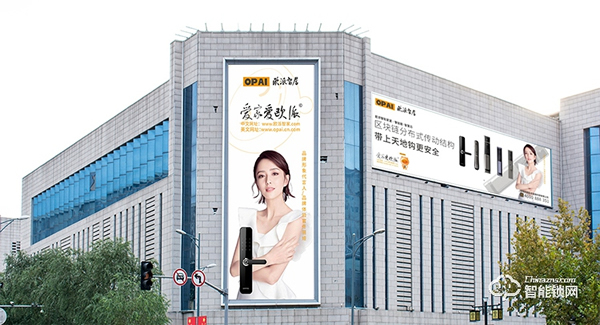 好品牌,好產品,歐派智能鎖邀您共啟財富未來! 好品牌,好產品,歐派智能鎖邀您共啟財富未來!