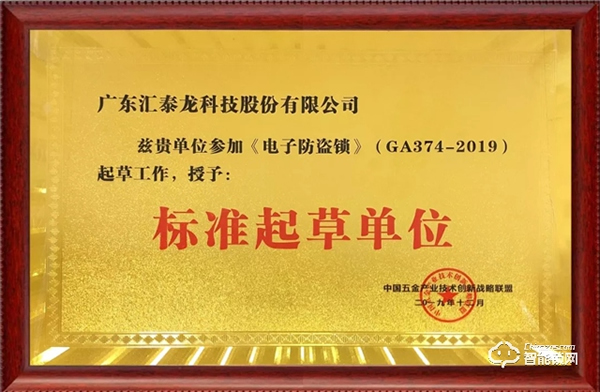 權威認可！匯泰龍被納入“廣東省重點商標保護名錄”