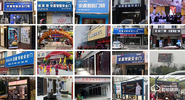 全國門店遍及600+家，安嘉智能鎖專注合伙人賦能！