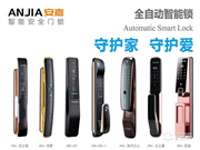 全國門店遍及600+家,安嘉智能鎖專注合伙人賦能!