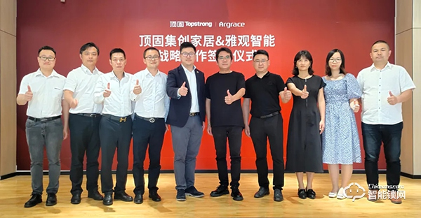 頭條|頂固與雅觀智能簽署戰略合作協議,加速推進智能家居布局! 頭條|頂固與雅觀智能簽署戰略合作協議,加速推進智能家居布局!