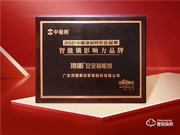 實力加冕｜頂固安全智能鎖榮獲中楹榜“智能鎖影響力品牌”獎！