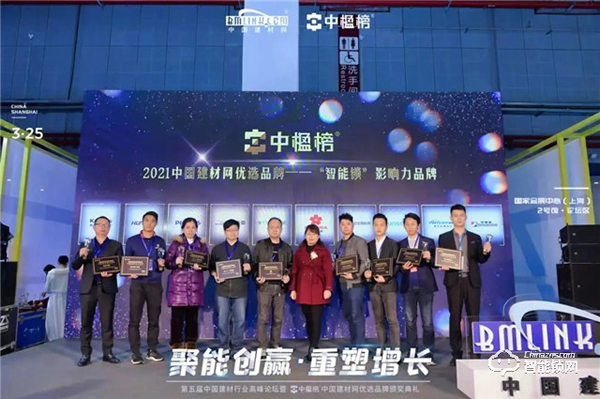 再添榮耀！ 櫻花智能鎖獲評中楹榜“智能鎖影響力品牌”殊榮！