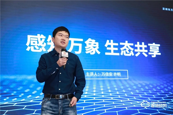 CSHIA 2021開年盛典丨科技為槳創新為帆，萬佳安與運營商共建智慧生活新體驗