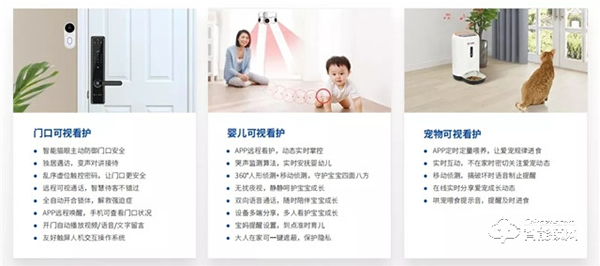 CSHIA 2021開年盛典丨科技為槳創新為帆，萬佳安與運營商共建智慧生活新體驗