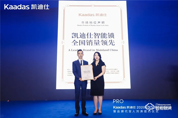 女神劉濤續約、近1億美金單輪融資、超6億人民幣總授信額、簽約及現場訂購100W+套!凱迪仕2020年度經銷商大會圓滿召開! 女神劉濤續約、近1億美金單輪融資、超6億人民幣總授信額、簽約及現場訂購100W+套!凱迪仕2020年度經銷商大會圓滿召開!