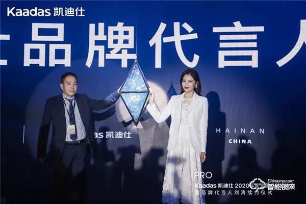 女神劉濤續約、近1億美金單輪融資、超6億人民幣總授信額、簽約及現場訂購100W+套!凱迪仕2020年度經銷商大會圓滿召開! 女神劉濤續約、近1億美金單輪融資、超6億人民幣總授信額、簽約及現場訂購100W+套!凱迪仕2020年度經銷商大會圓滿召開!