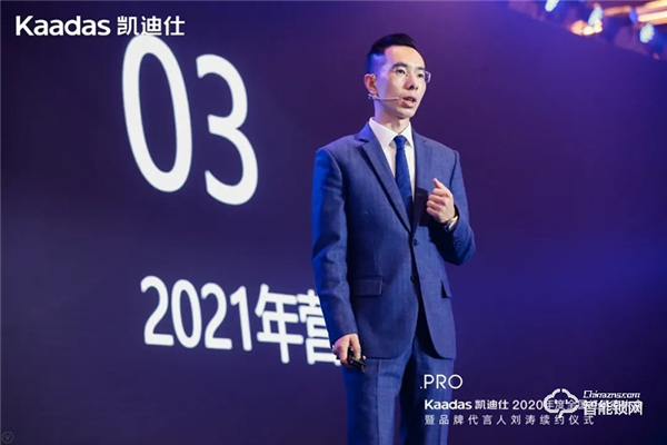 女神劉濤續約、近1億美金單輪融資、超6億人民幣總授信額、簽約及現場訂購100W+套!凱迪仕2020年度經銷商大會圓滿召開! 女神劉濤續約、近1億美金單輪融資、超6億人民幣總授信額、簽約及現場訂購100W+套!凱迪仕2020年度經銷商大會圓滿召開!